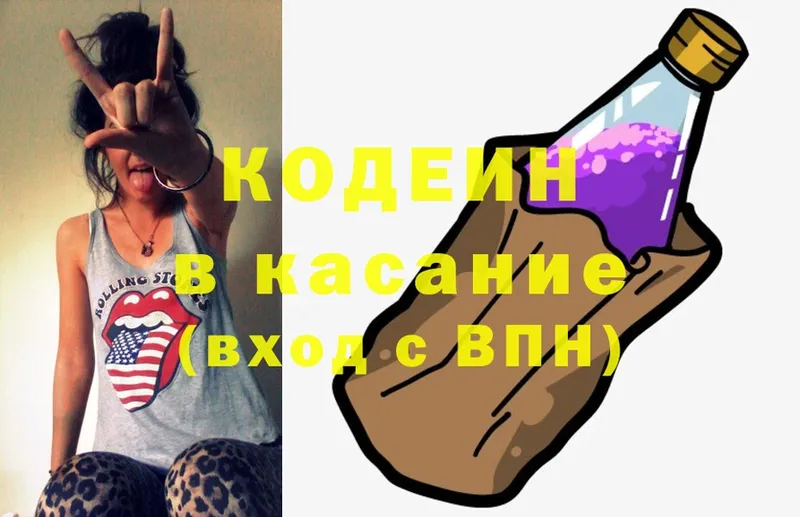 Codein Purple Drank  Апрелевка 