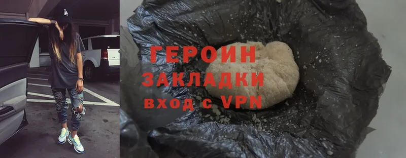 ГЕРОИН Heroin Апрелевка