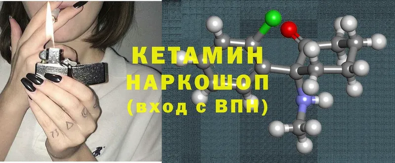 Кетамин ketamine Апрелевка