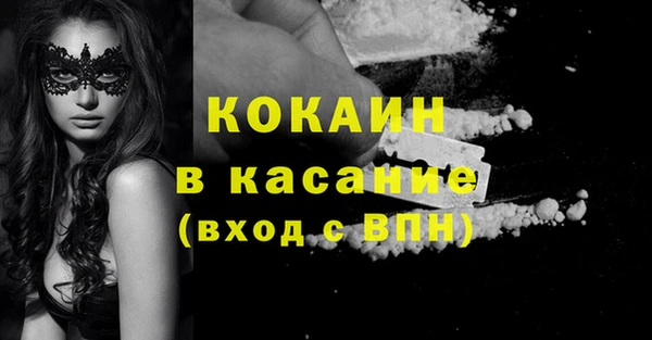 COCAINE Волоколамск